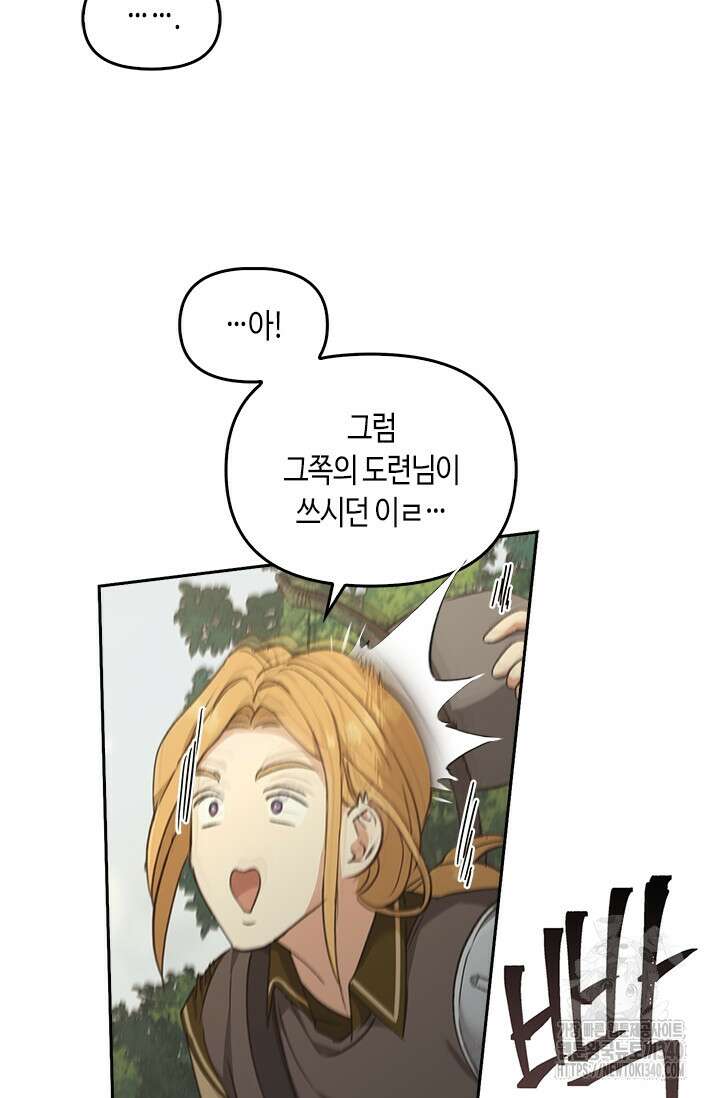 레가스 39화 93