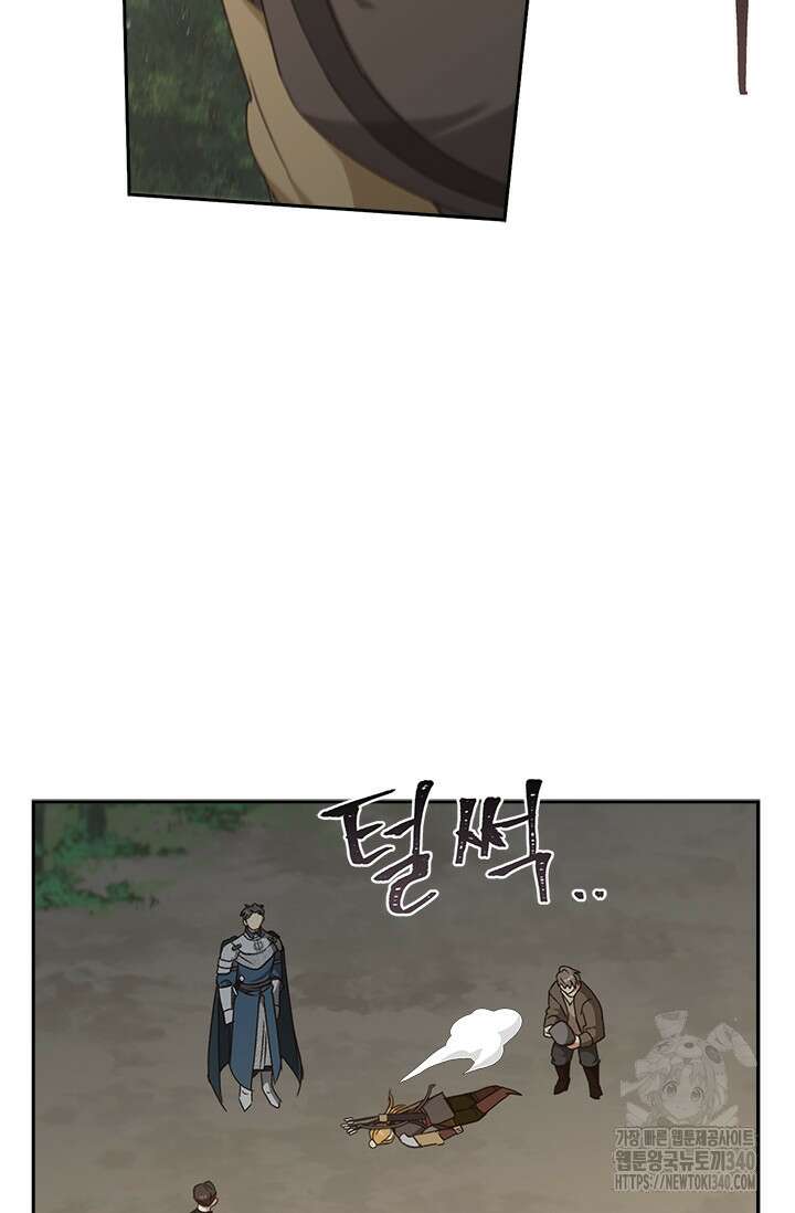 레가스 39화 94