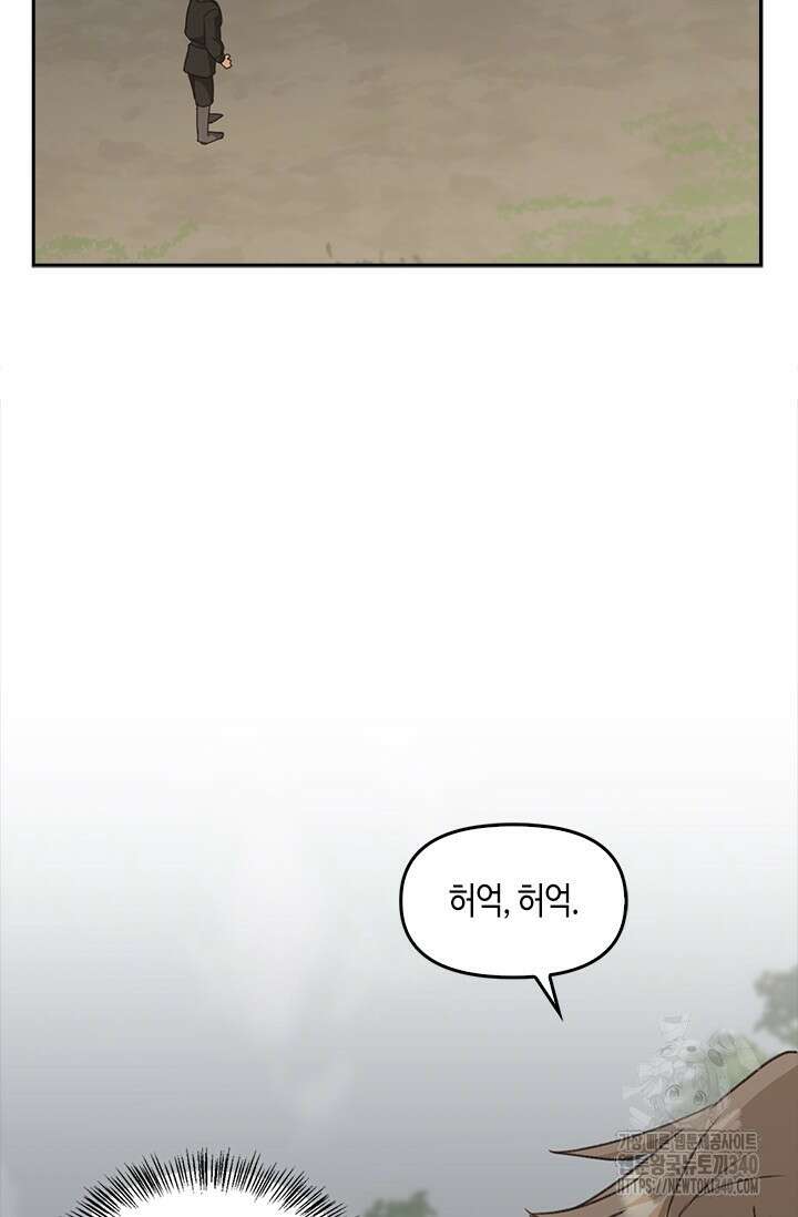 레가스 39화 95