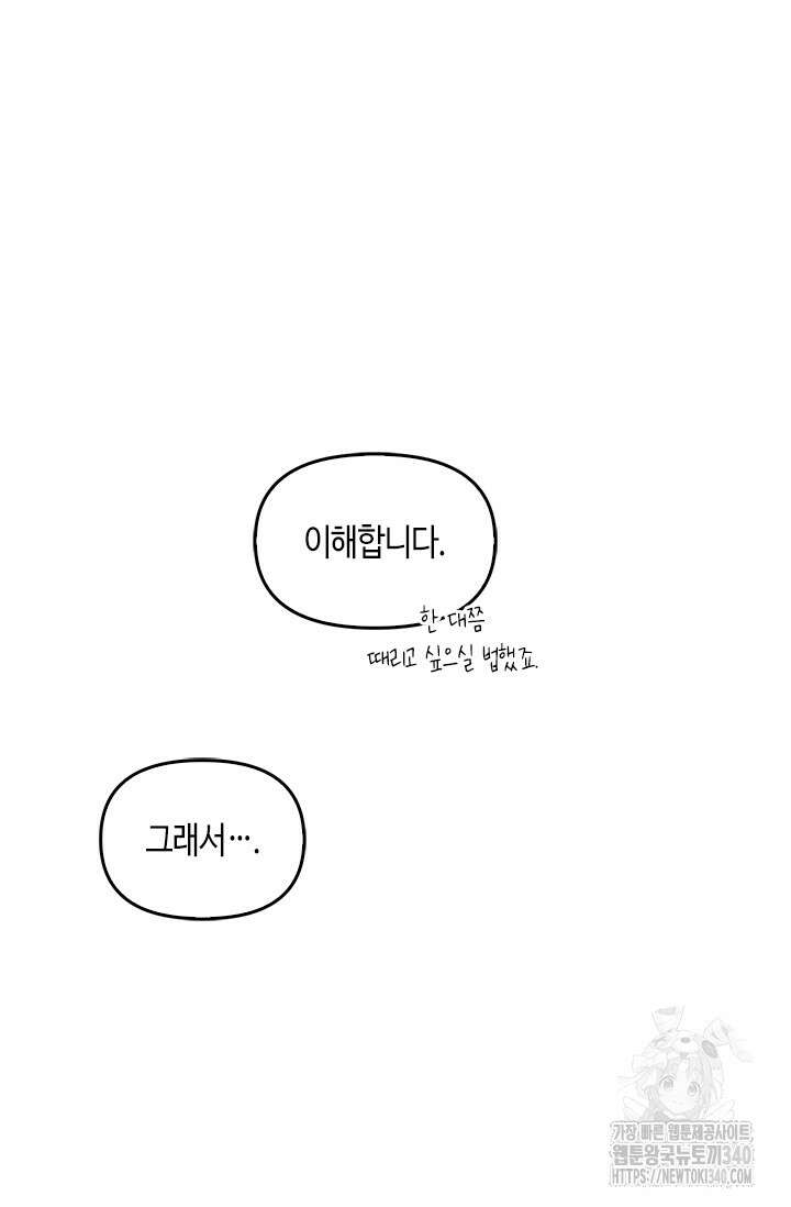 레가스 39화 97