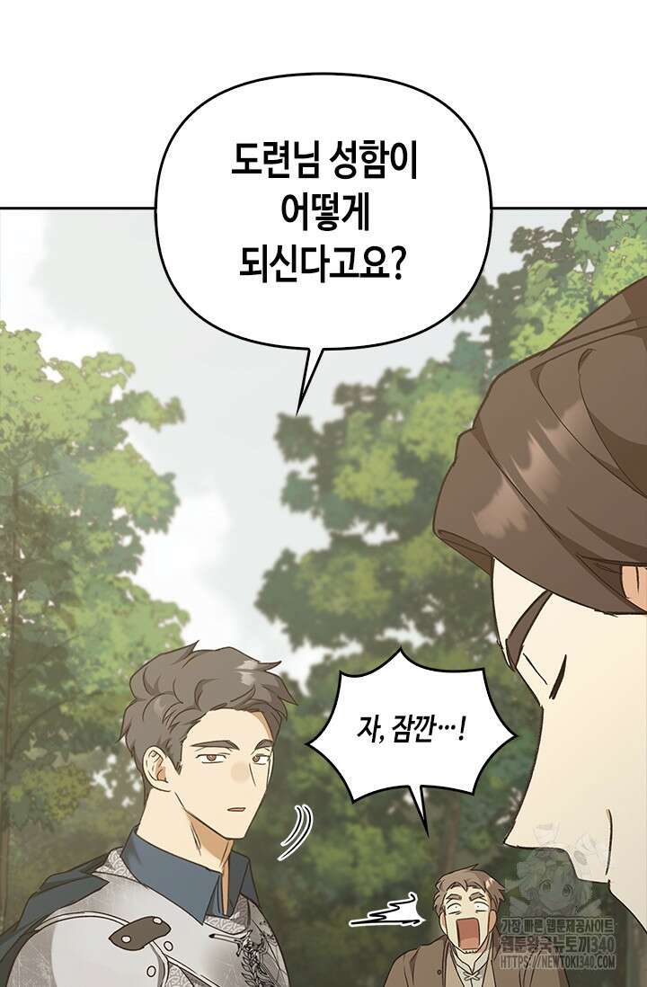 레가스 39화 98