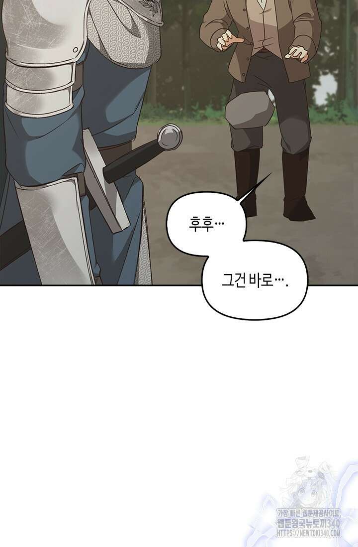 레가스 39화 99