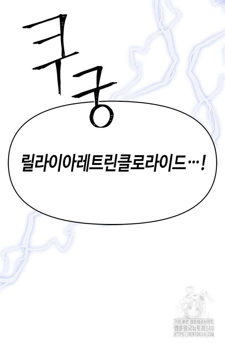 레가스 39화 100