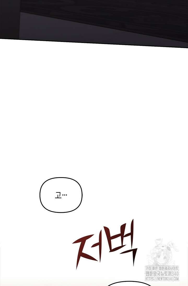 레가스 39화 104