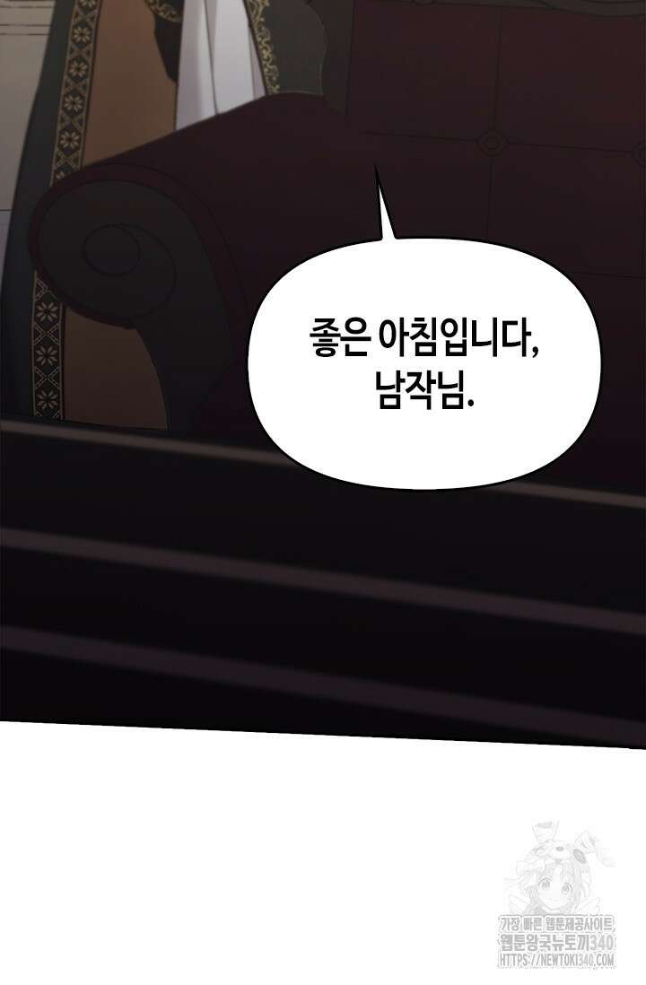 레가스 39화 106