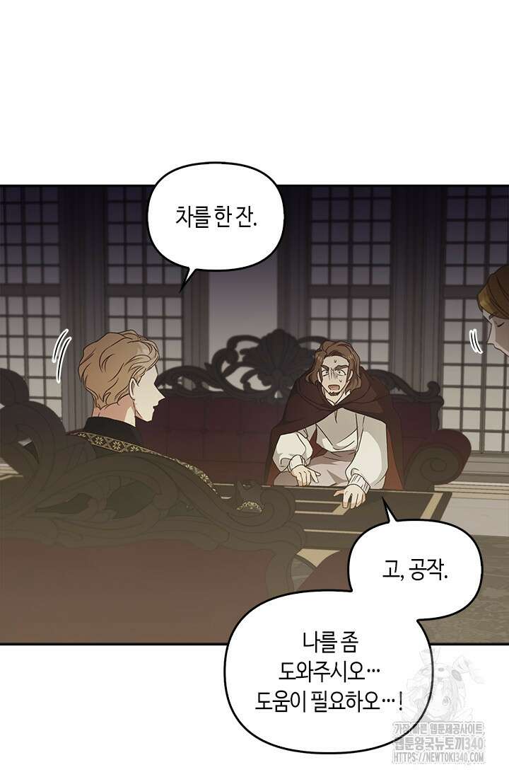레가스 39화 107