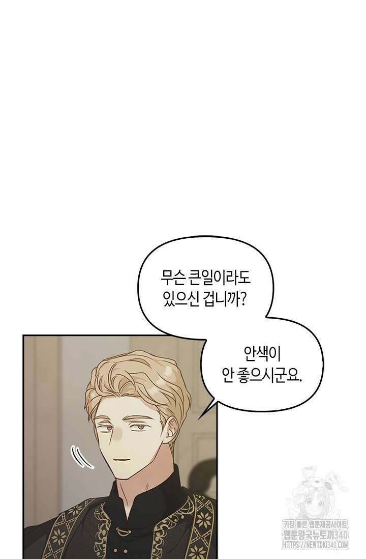 레가스 39화 108