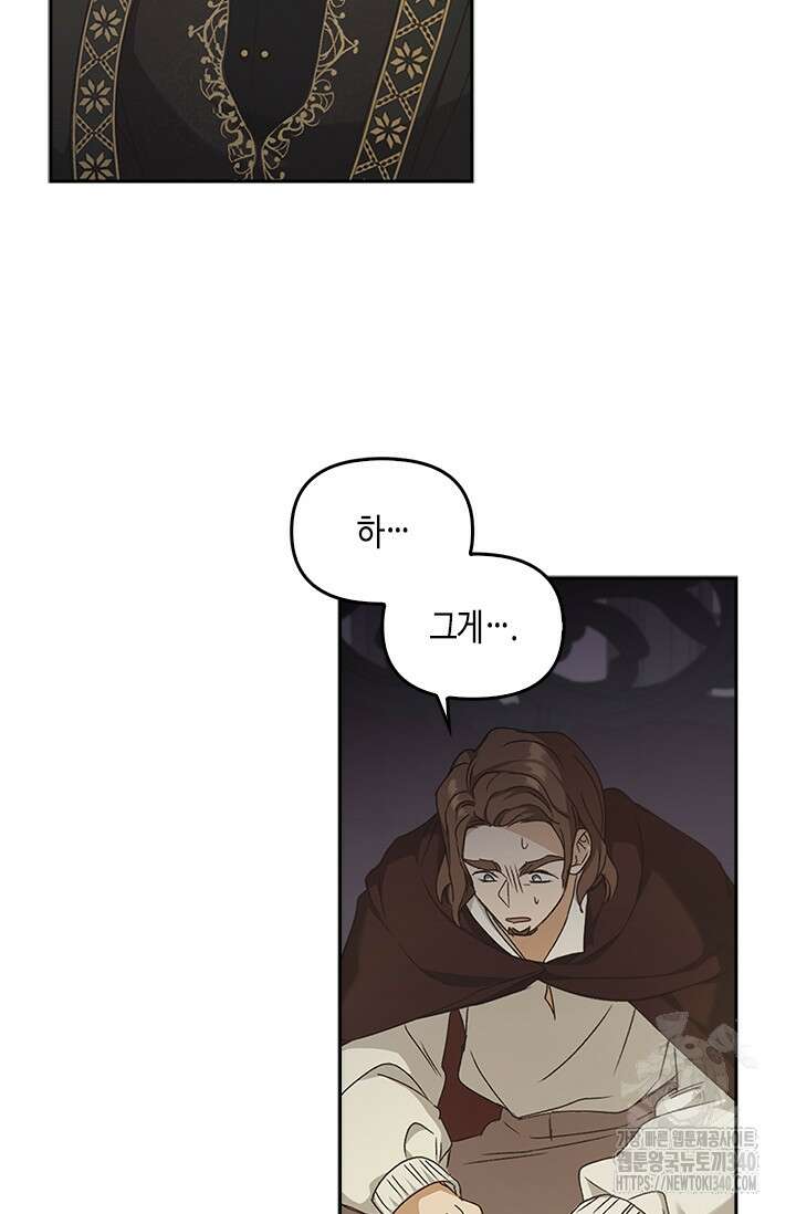 레가스 39화 109
