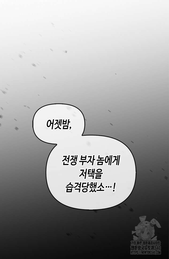 레가스 39화 111