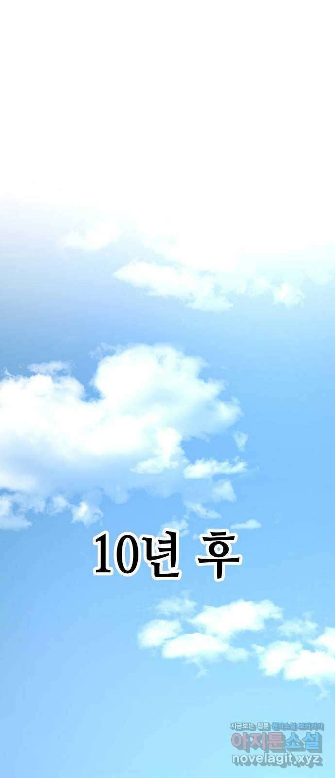 집사, 주세요! 외전 1화. 10년 후 1