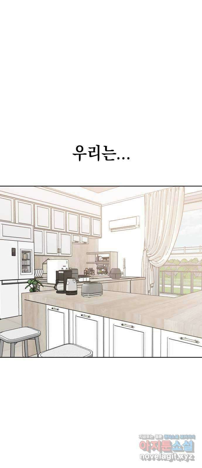 집사, 주세요! 외전 1화. 10년 후 3