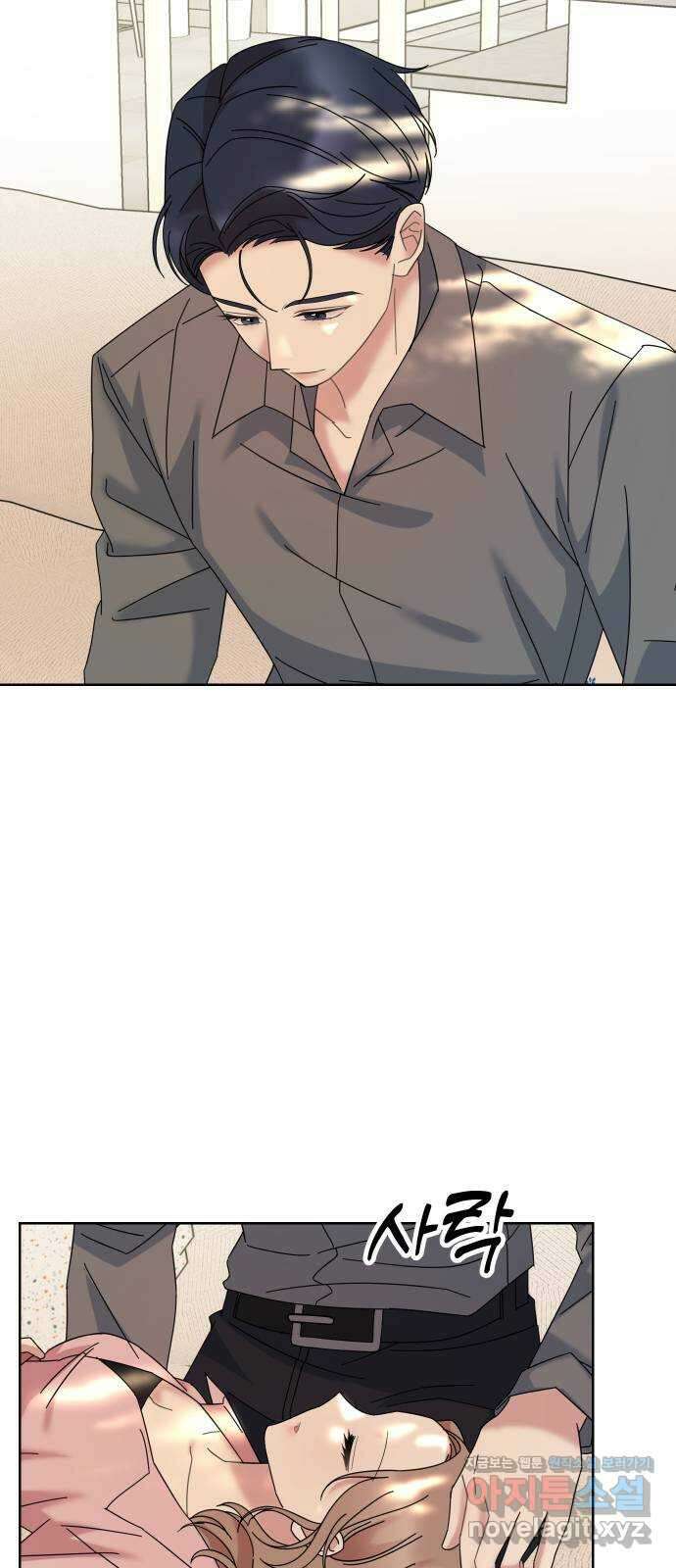 집사, 주세요! 외전 1화. 10년 후 8