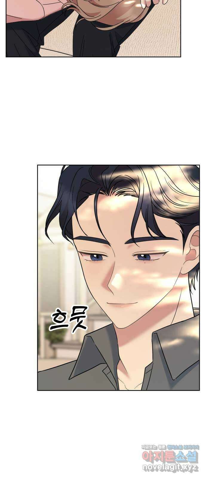 집사, 주세요! 외전 1화. 10년 후 9