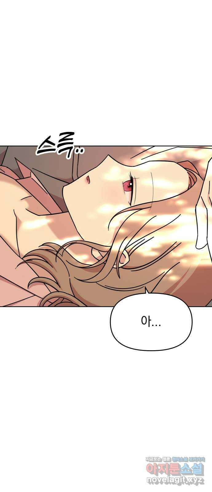 집사, 주세요! 외전 1화. 10년 후 10