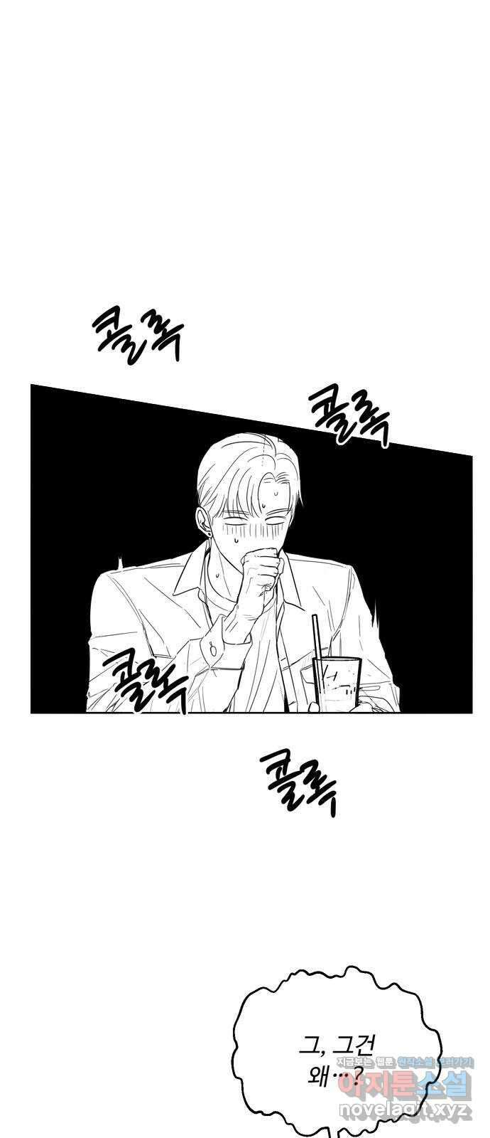 학식의 꿈 31화 1