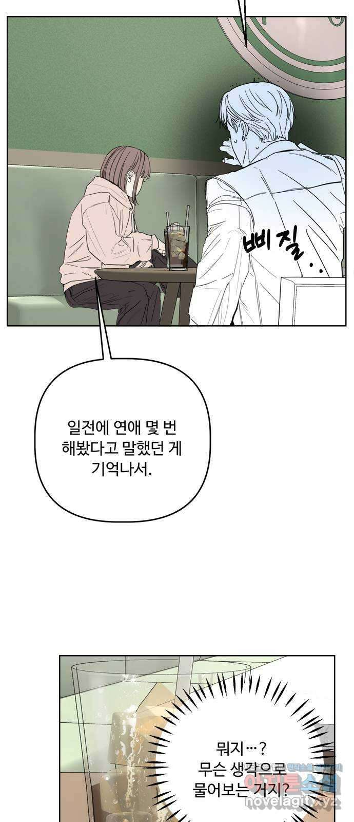 학식의 꿈 31화 2