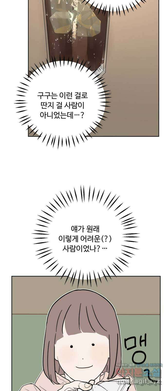 학식의 꿈 31화 3