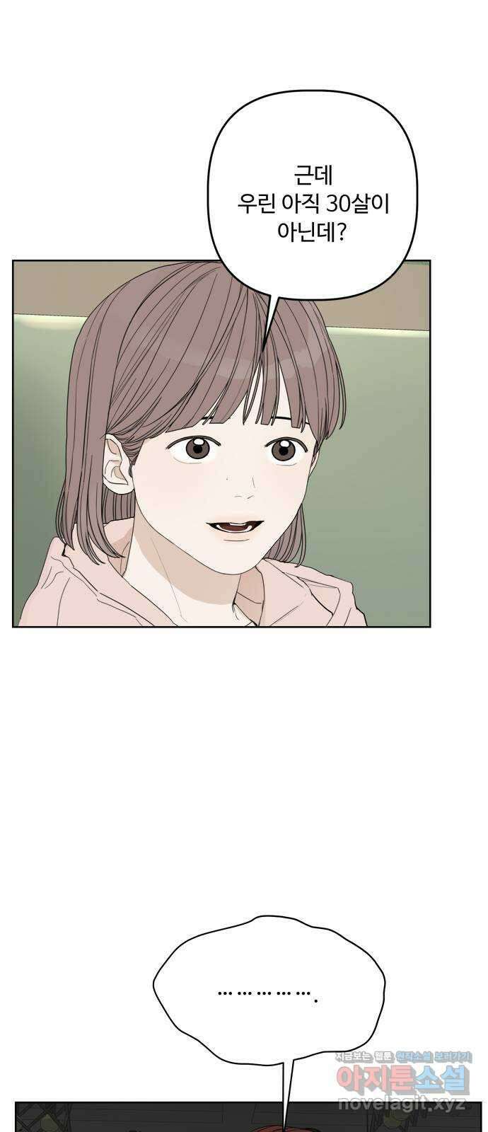학식의 꿈 31화 5