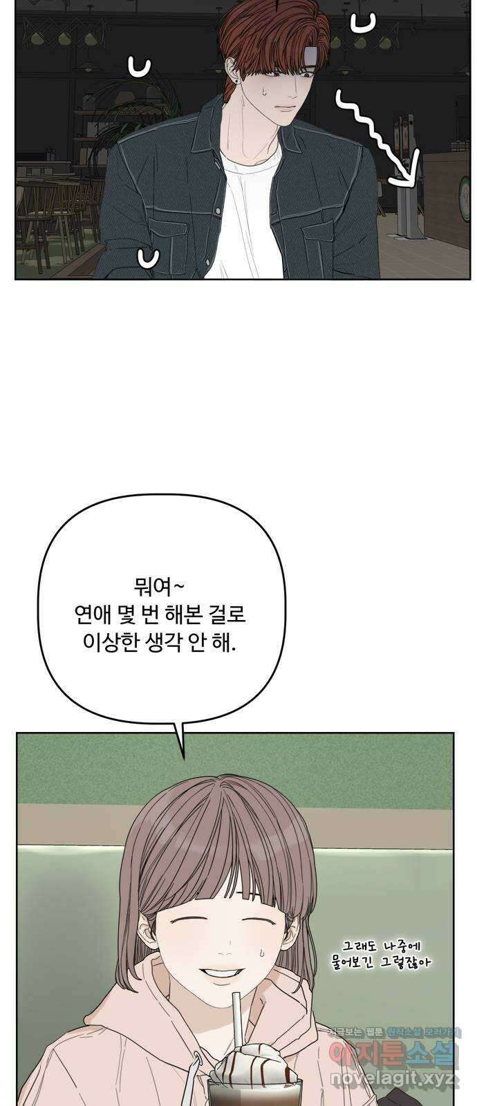 학식의 꿈 31화 6