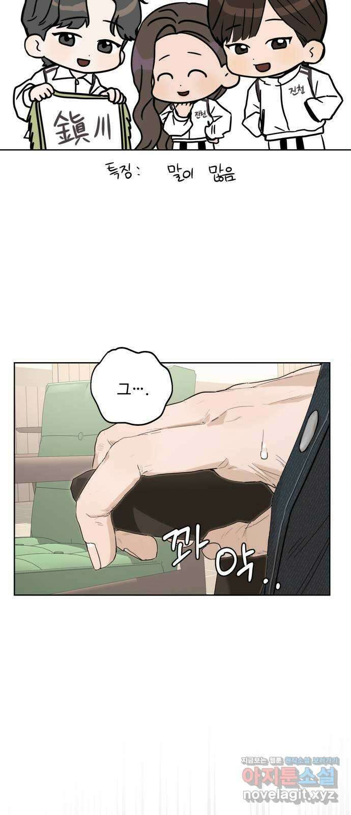 학식의 꿈 31화 8