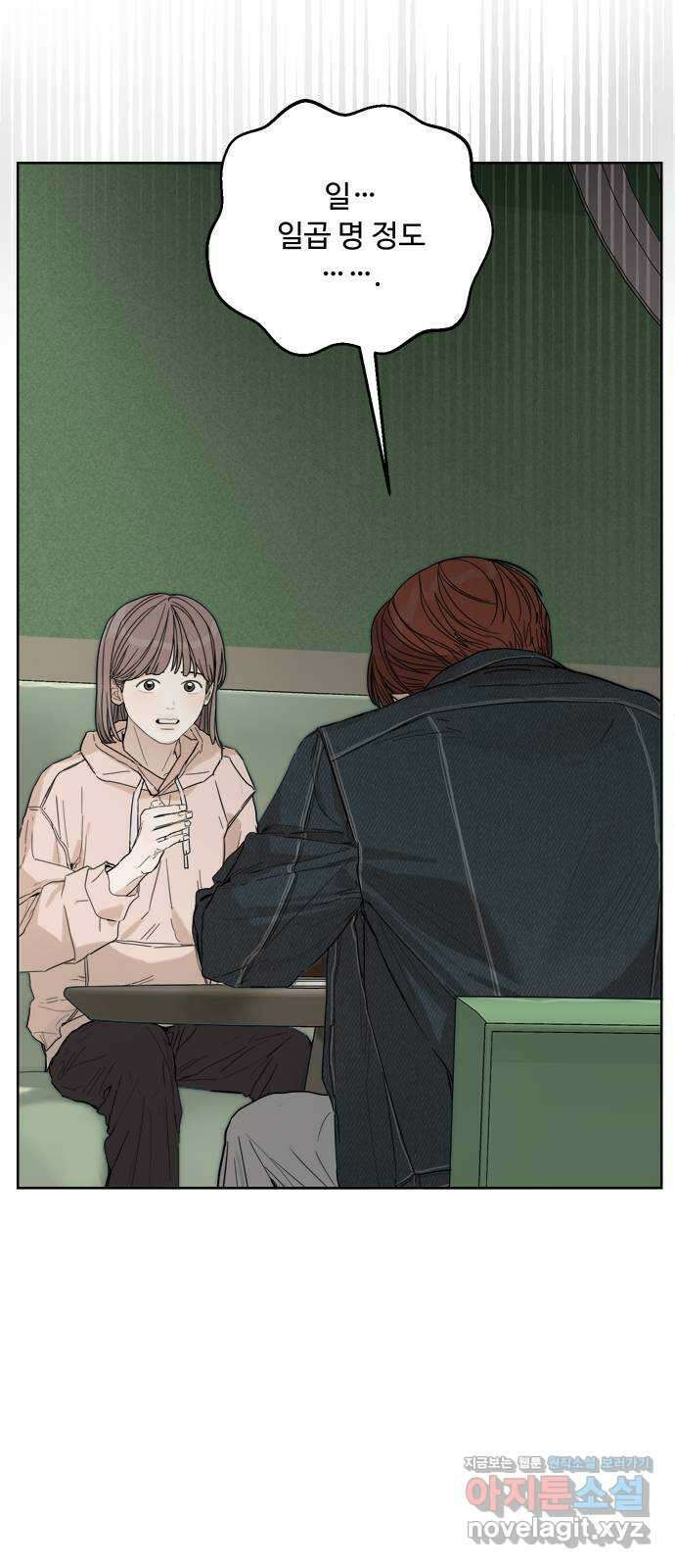 학식의 꿈 31화 9