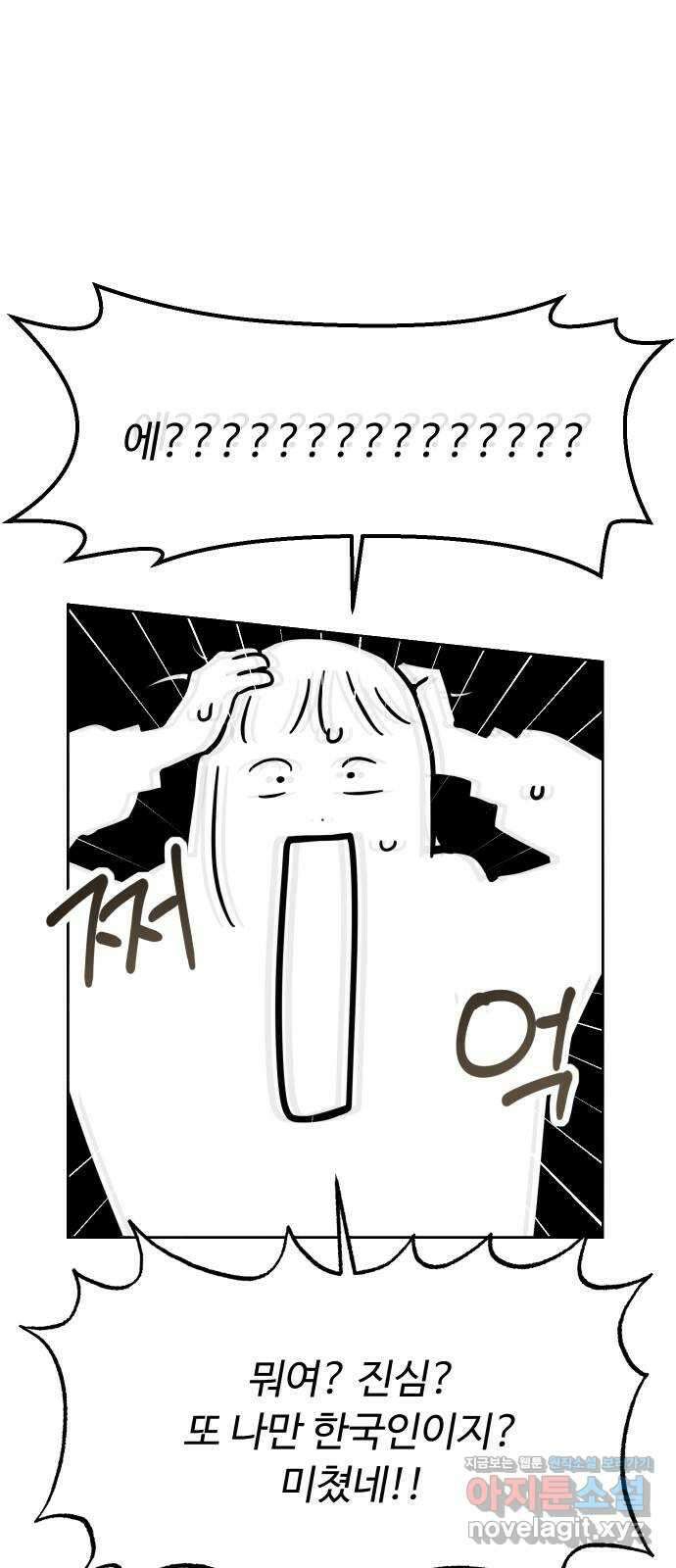 학식의 꿈 31화 10