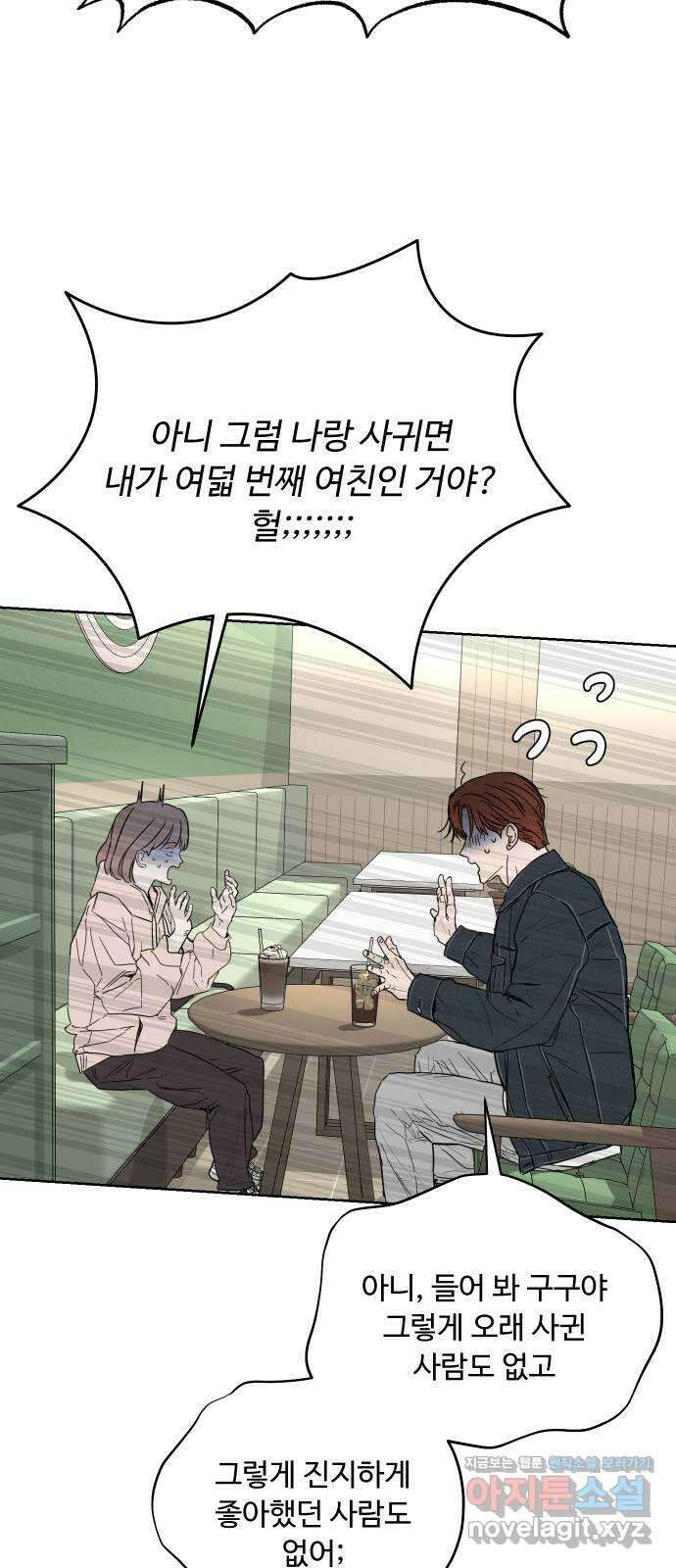 학식의 꿈 31화 11