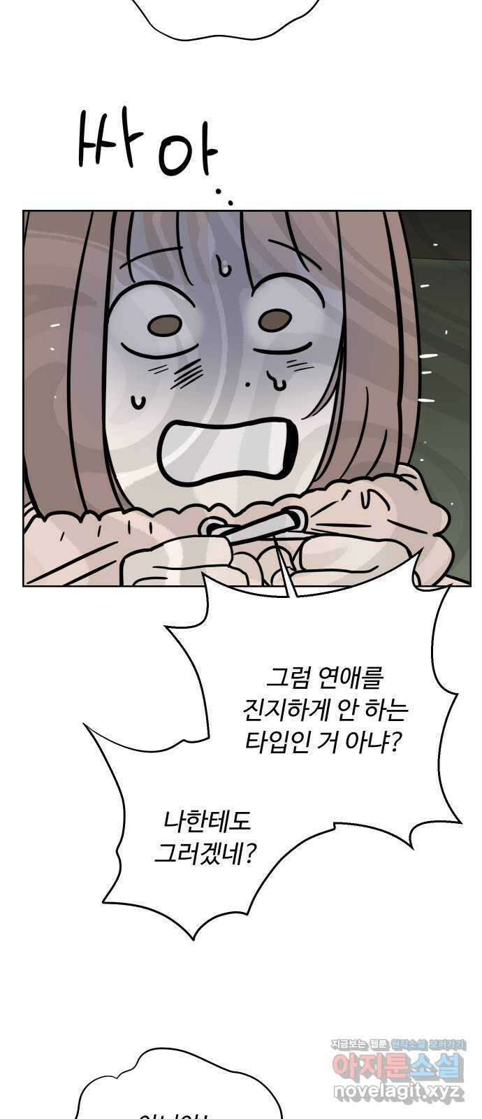 학식의 꿈 31화 12