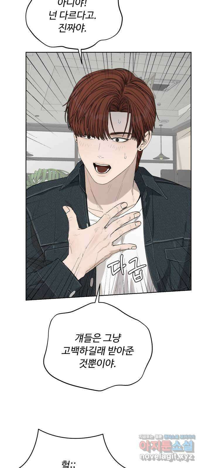 학식의 꿈 31화 13
