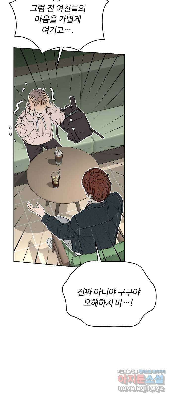 학식의 꿈 31화 14