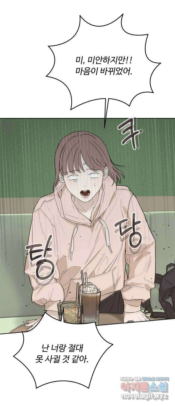 학식의 꿈 31화 15
