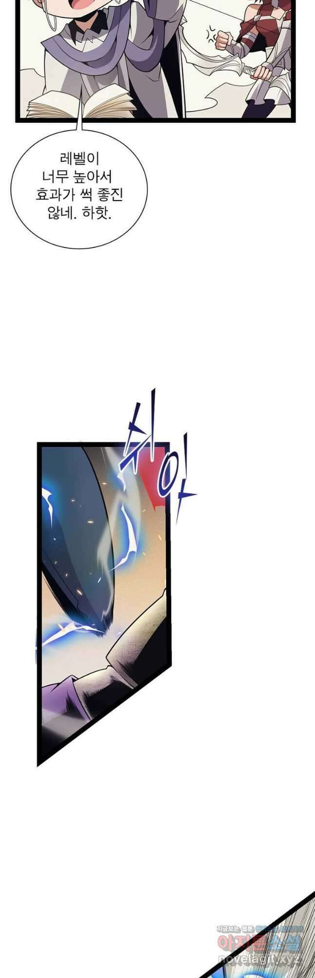 어웨이크닝 회귀 플레이어 171화 6