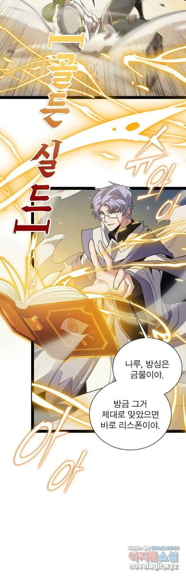 어웨이크닝 회귀 플레이어 171화 10