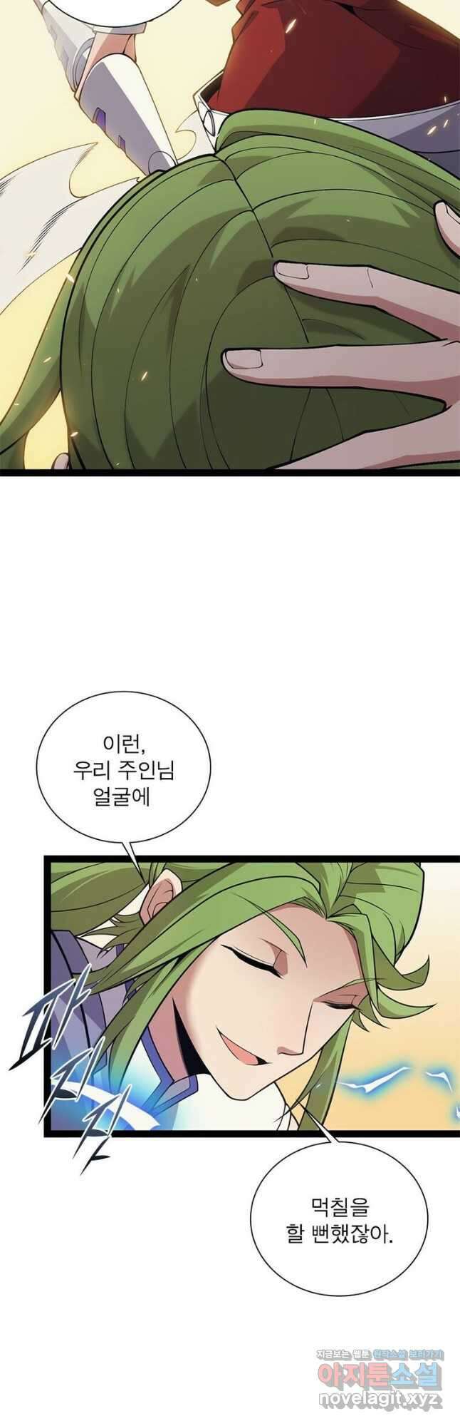 어웨이크닝 회귀 플레이어 171화 14