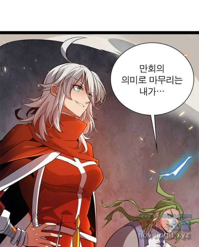 어웨이크닝 회귀 플레이어 171화 15