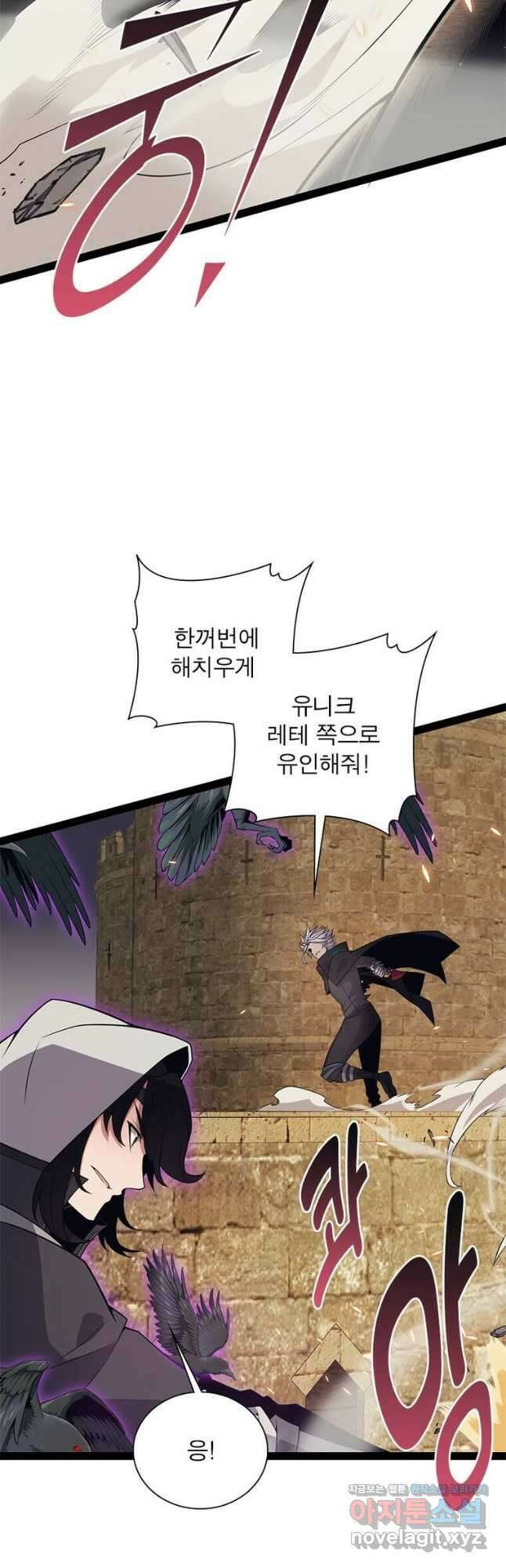 어웨이크닝 회귀 플레이어 171화 18