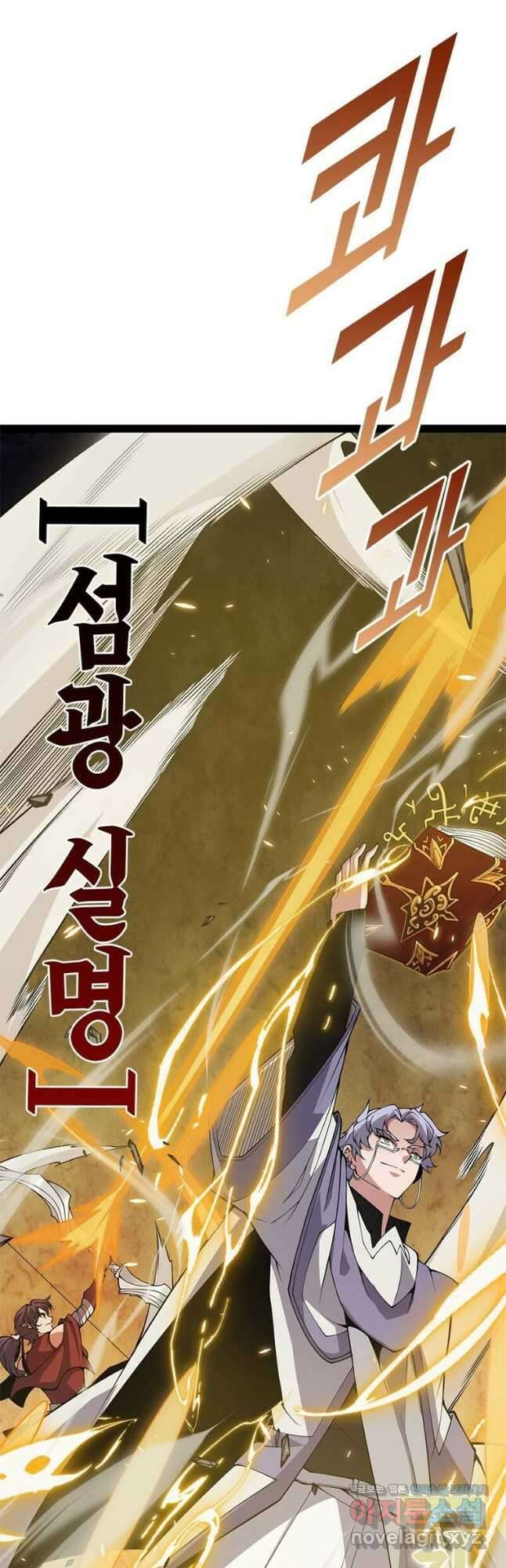 어웨이크닝 회귀 플레이어 171화 22