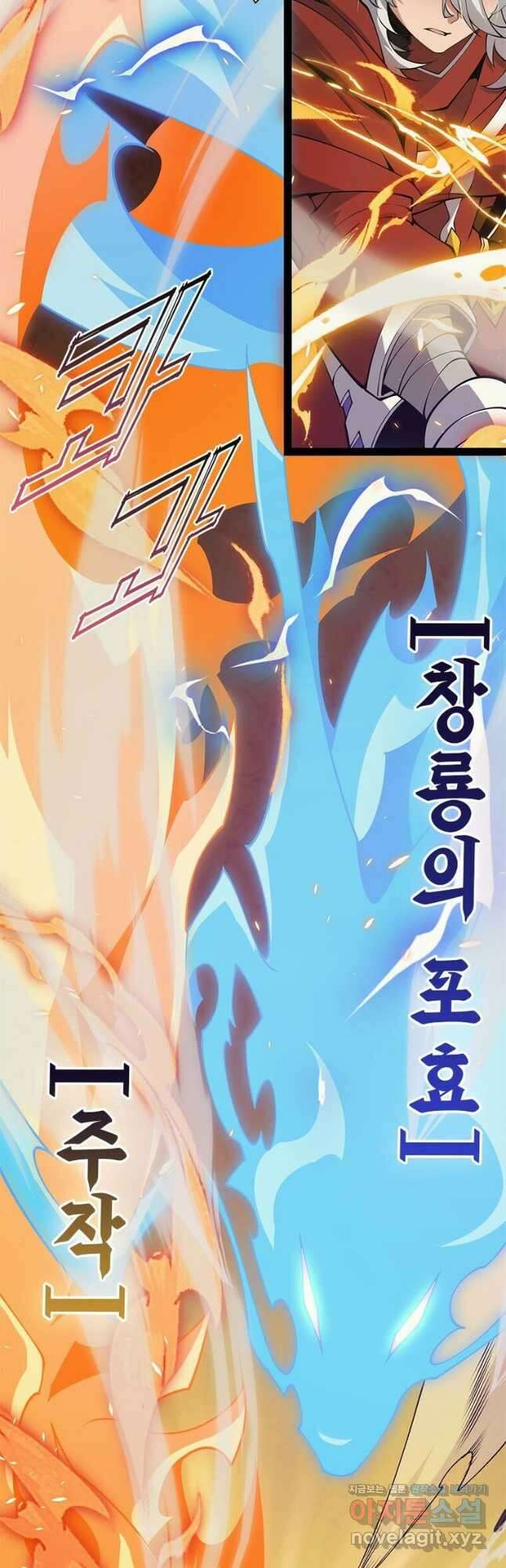 어웨이크닝 회귀 플레이어 171화 24
