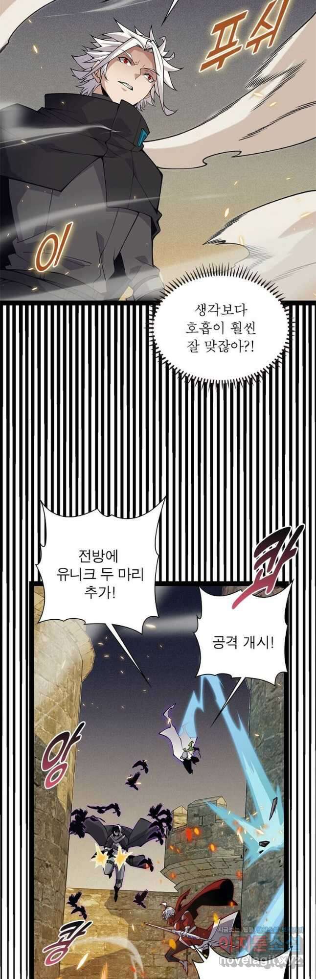 어웨이크닝 회귀 플레이어 171화 27