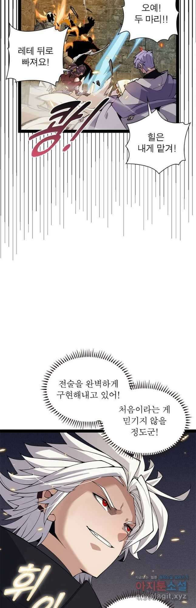 어웨이크닝 회귀 플레이어 171화 28