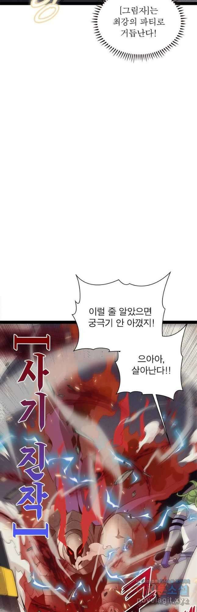 어웨이크닝 회귀 플레이어 171화 29