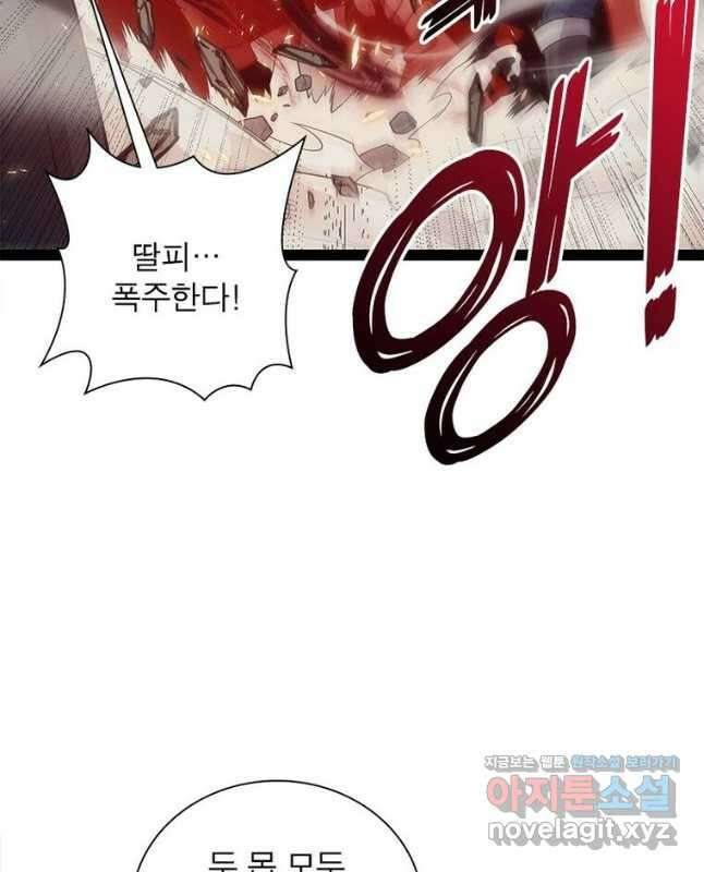 어웨이크닝 회귀 플레이어 171화 30