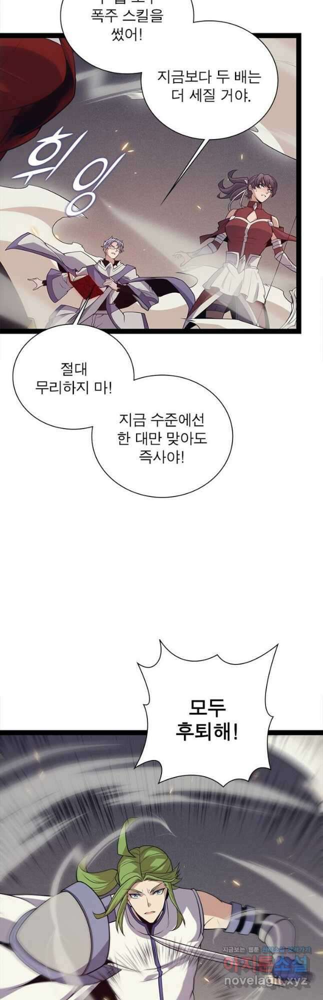 어웨이크닝 회귀 플레이어 171화 31