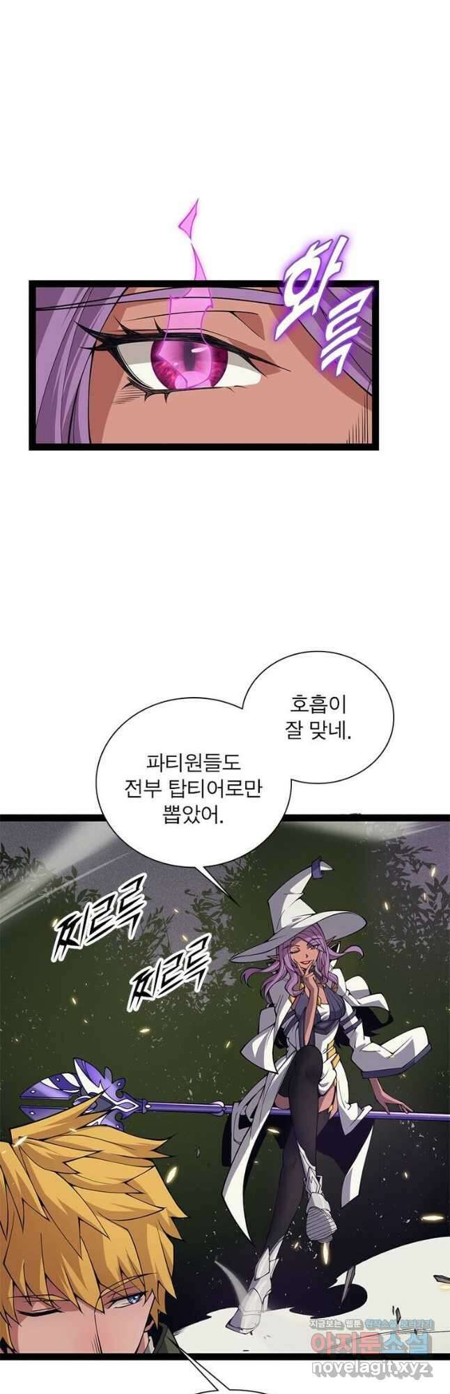 어웨이크닝 회귀 플레이어 171화 38