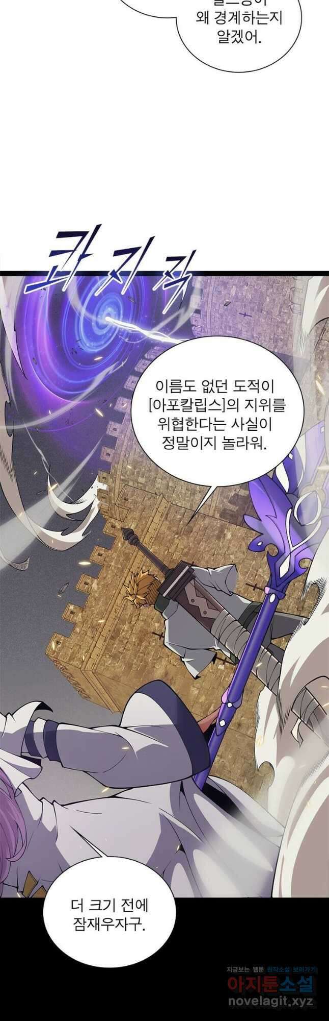 어웨이크닝 회귀 플레이어 171화 40