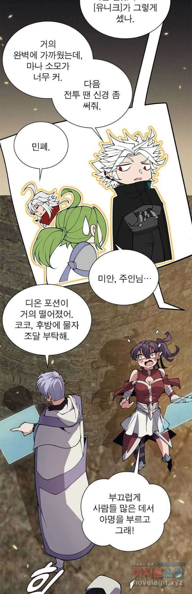 어웨이크닝 회귀 플레이어 171화 42