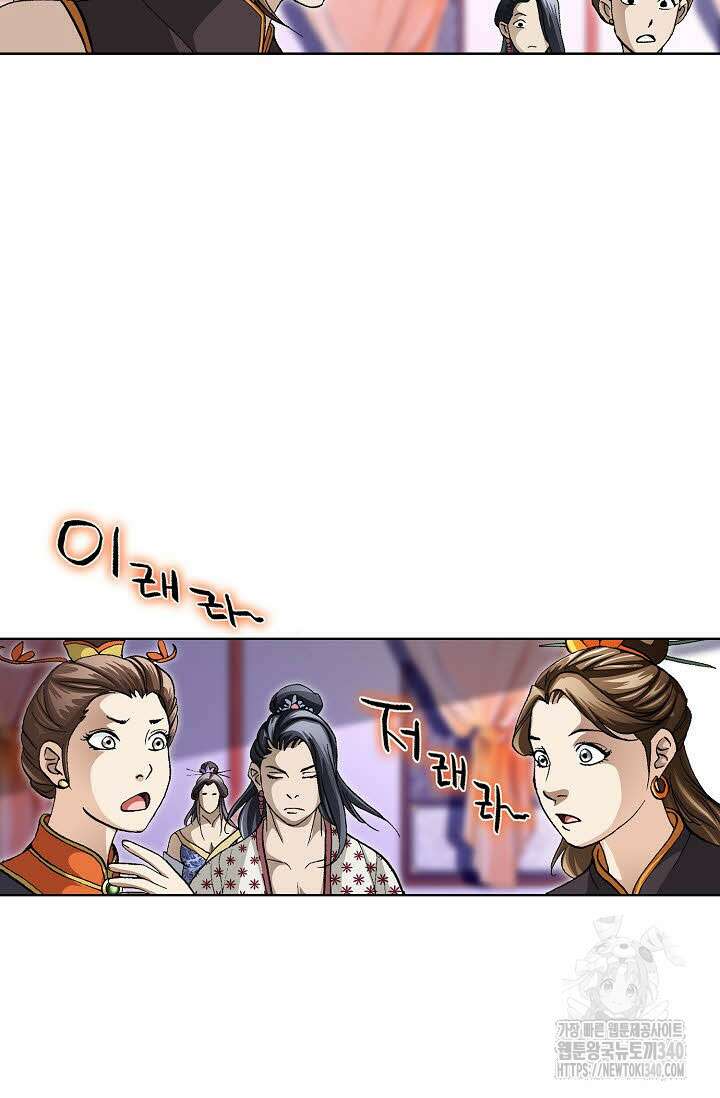 무쌍 108화 3