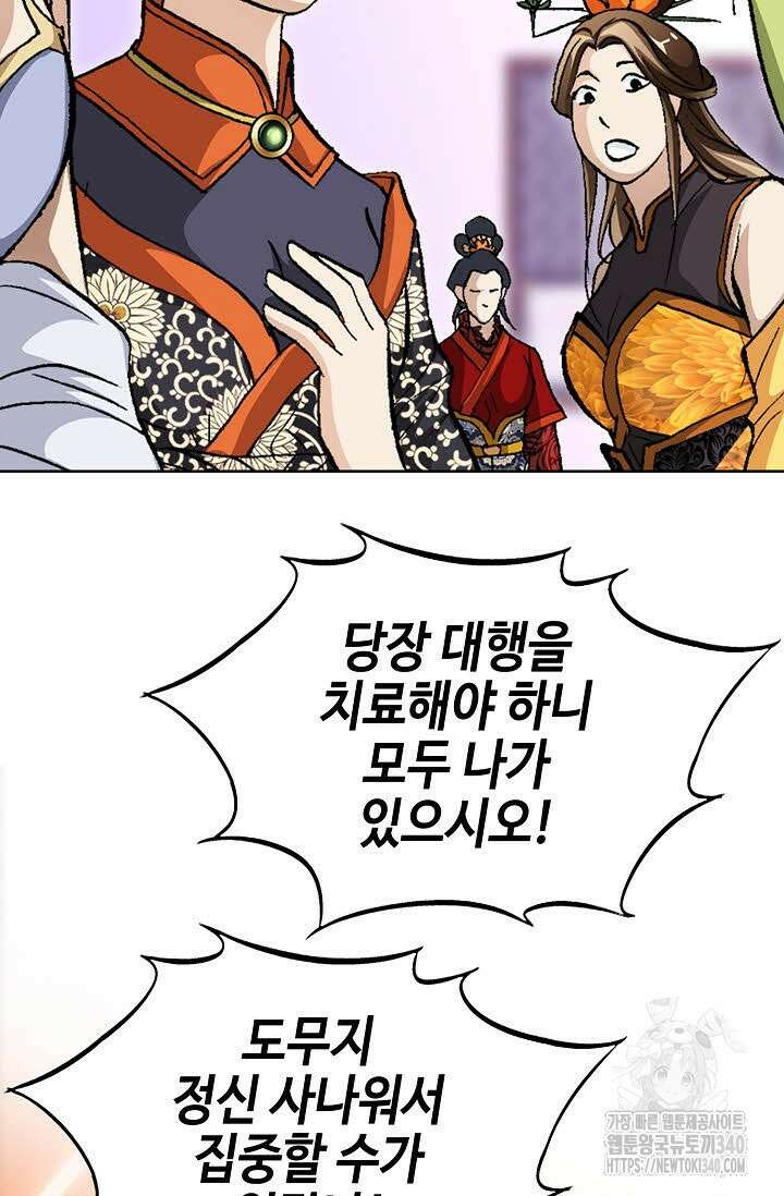 무쌍 108화 7