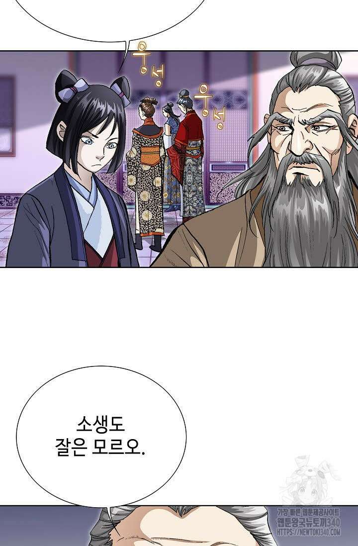 무쌍 108화 10
