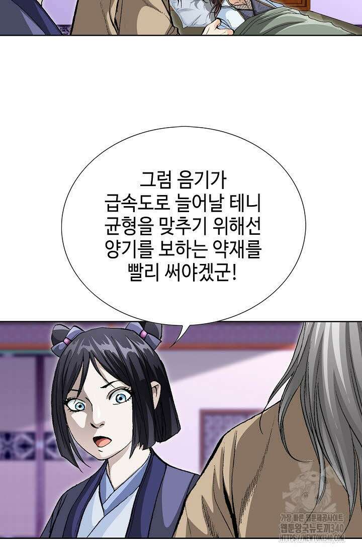 무쌍 108화 13
